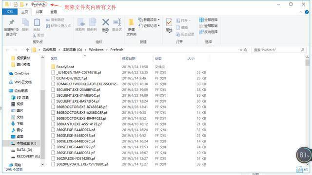 绝地求生PING值不稳定解决办法