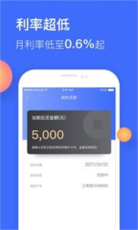 聚贷管家截图