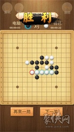 五子棋傳奇