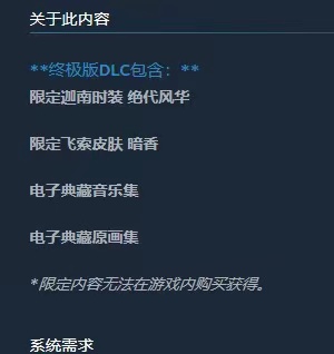 永劫无间steam预购内容 国际服预购内容