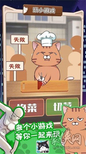 猫总大厦