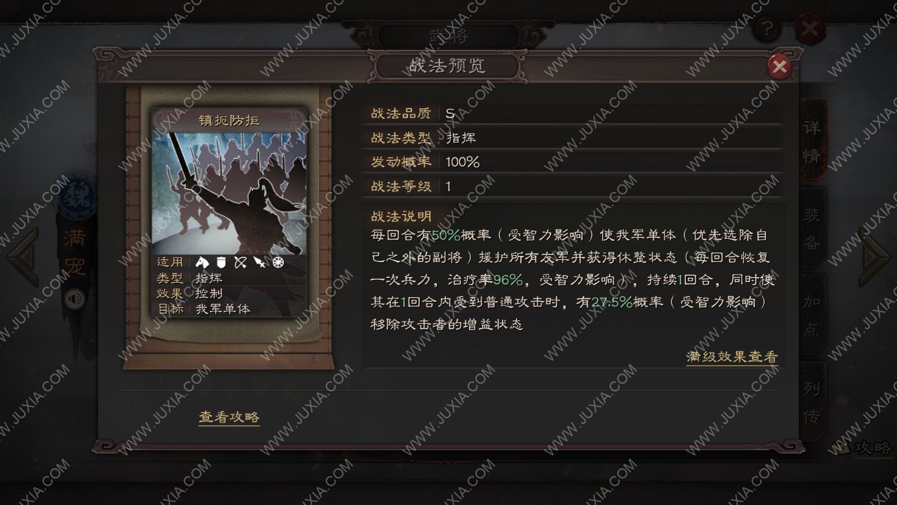 三国志战略版满宠有用吗 三国志战略版满宠阵容搭配