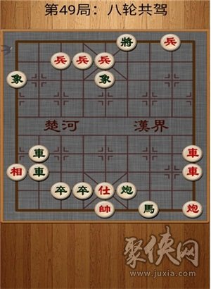 經(jīng)典中國象棋