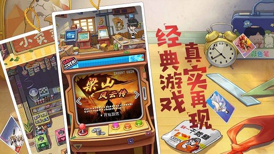 小浣熊百将传2021截图