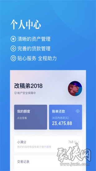 宜人贷借款app