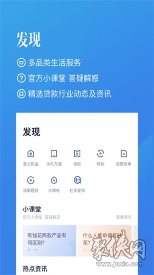 宜人贷借款app