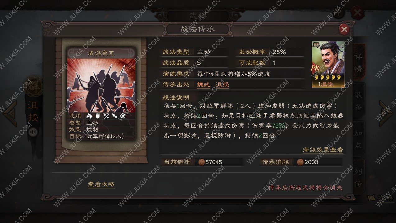 三国志战略版沮授有用吗 三国志战略版沮授怎么玩