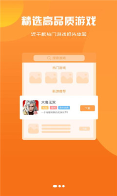 聚创手游截图