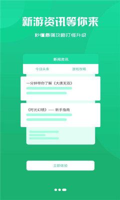 聚创手游截图