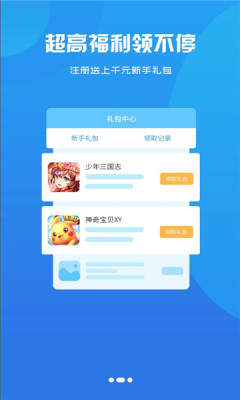 聚创手游截图