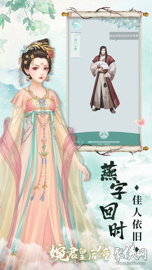 婉君皇后傳