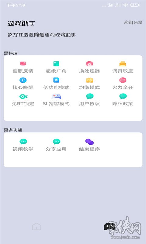 畫質(zhì)云app