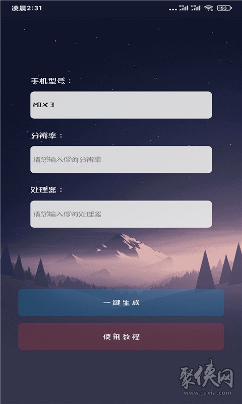 畫質(zhì)云app