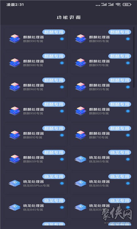 畫質(zhì)云app