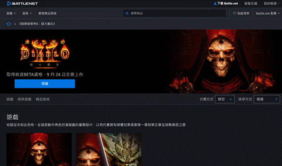 暗黑破壞神2重制版B測(cè)參與教程