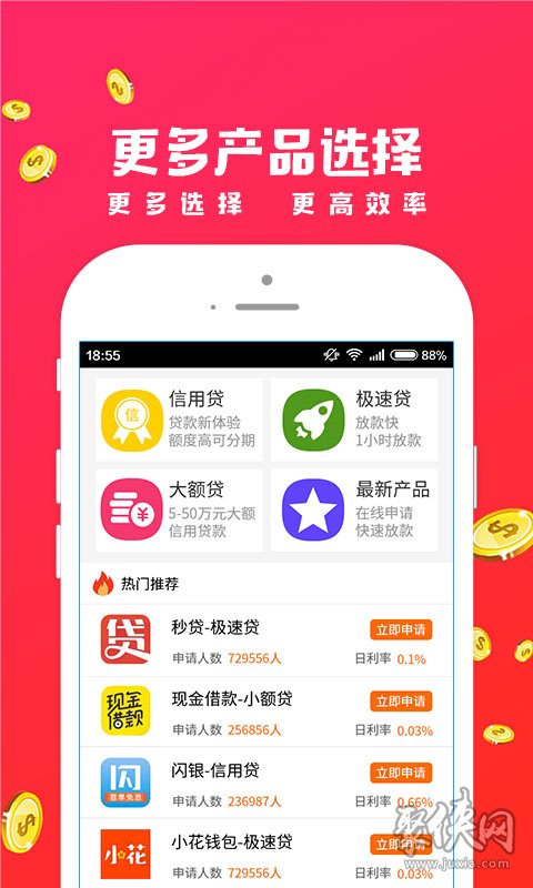 招手贷app新版本