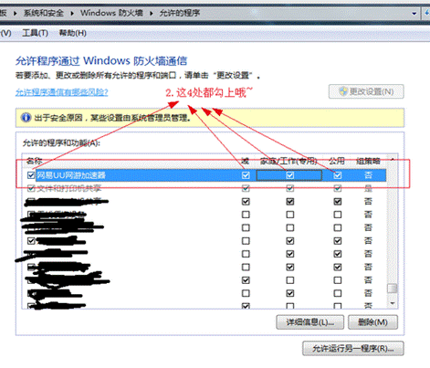 LOL美測(cè)服好友列表不顯示及解決辦法