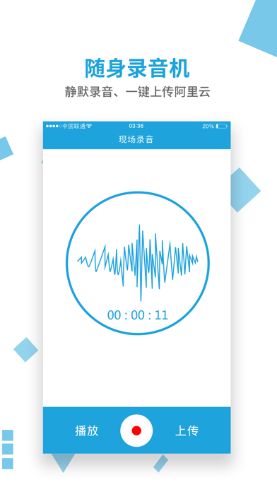 无忧电话录音