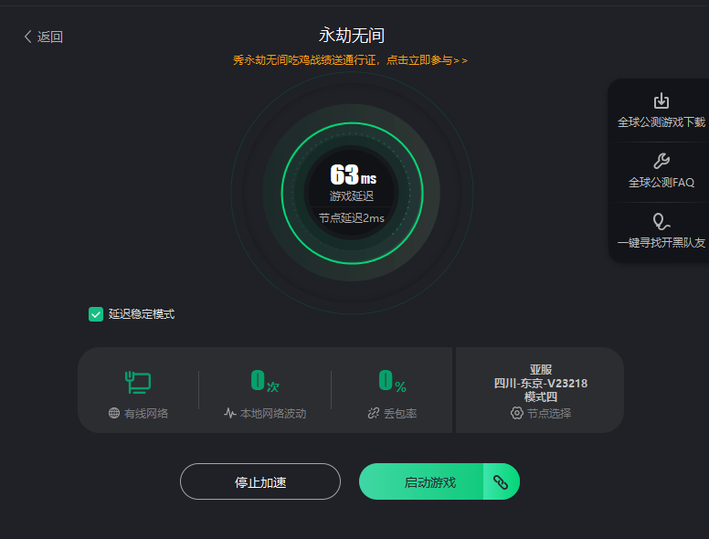 《永劫無間》steam上如何下載