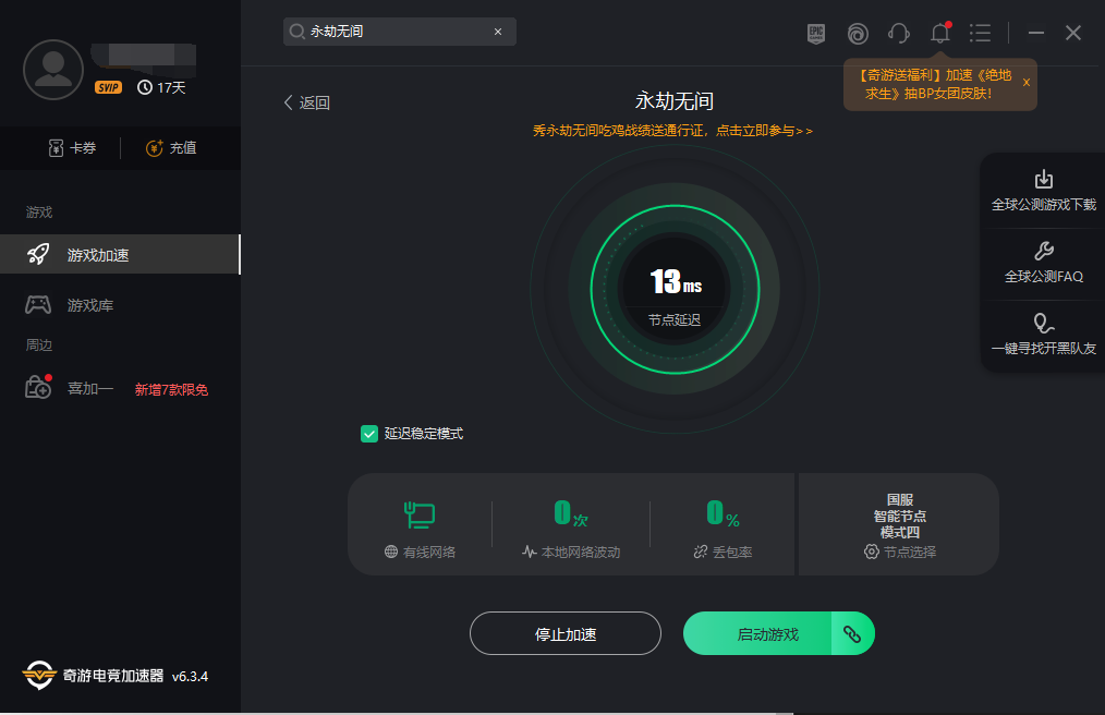 永劫無間最強(qiáng)新手攻略 新手指南