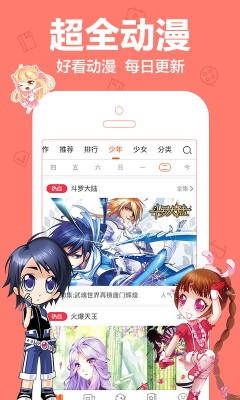 漫画甜截图