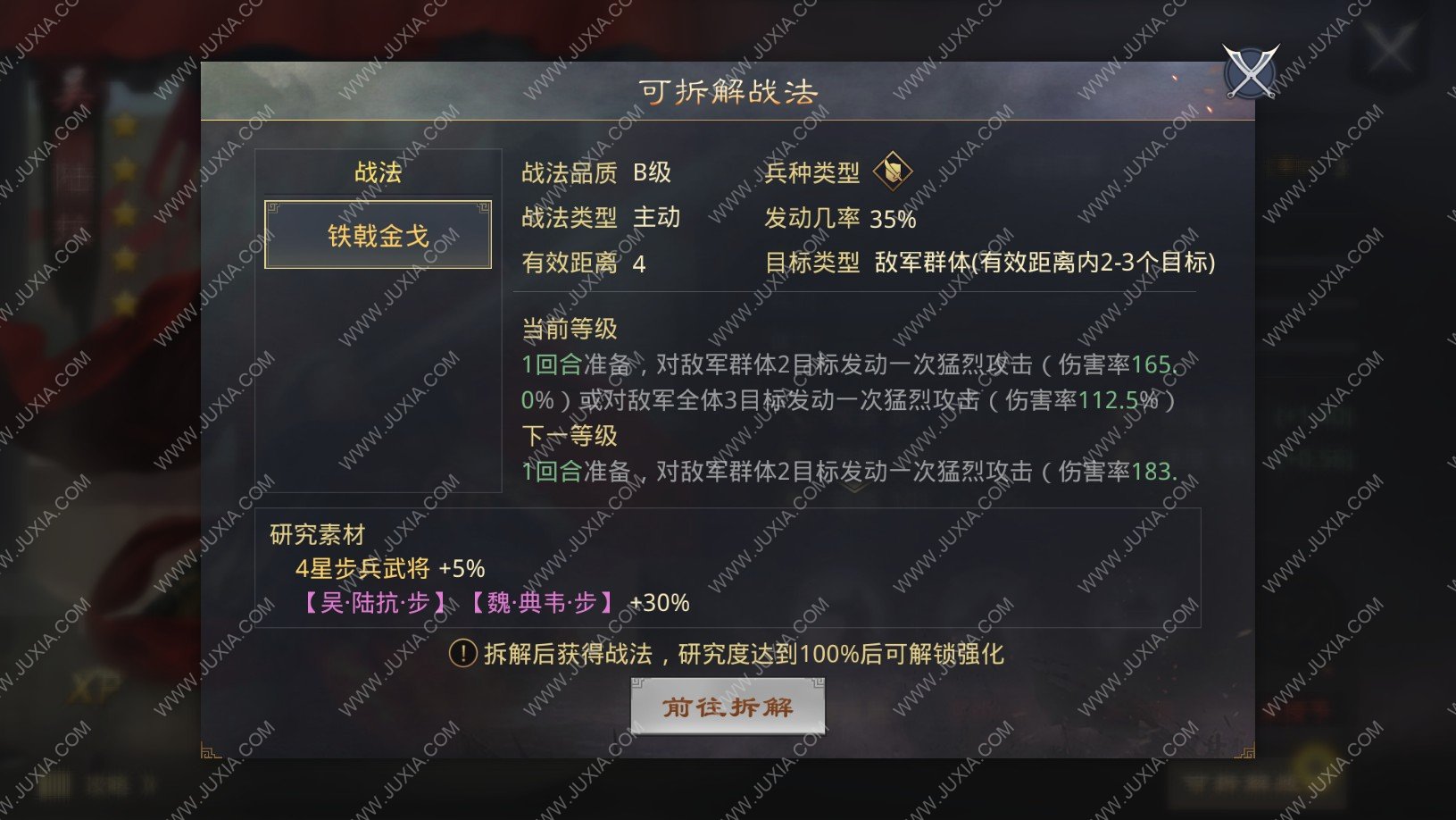 率土之滨陆抗是核心吗 率土之滨陆抗值得培养吗