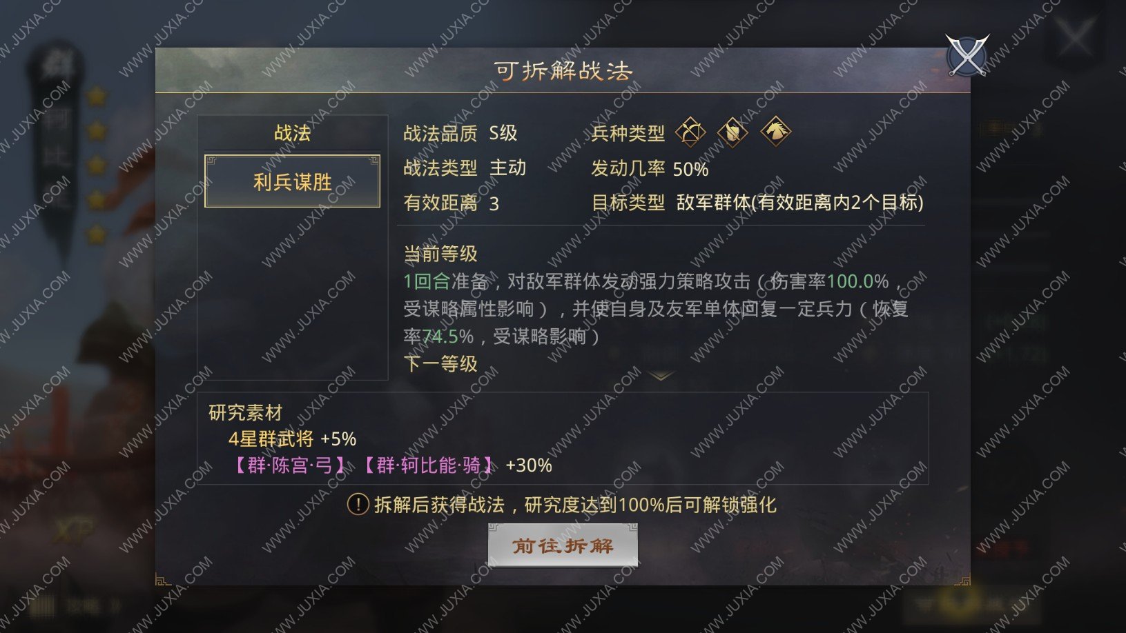 率土之滨轲比能是拆是留 率土之滨轲比能要不要拆