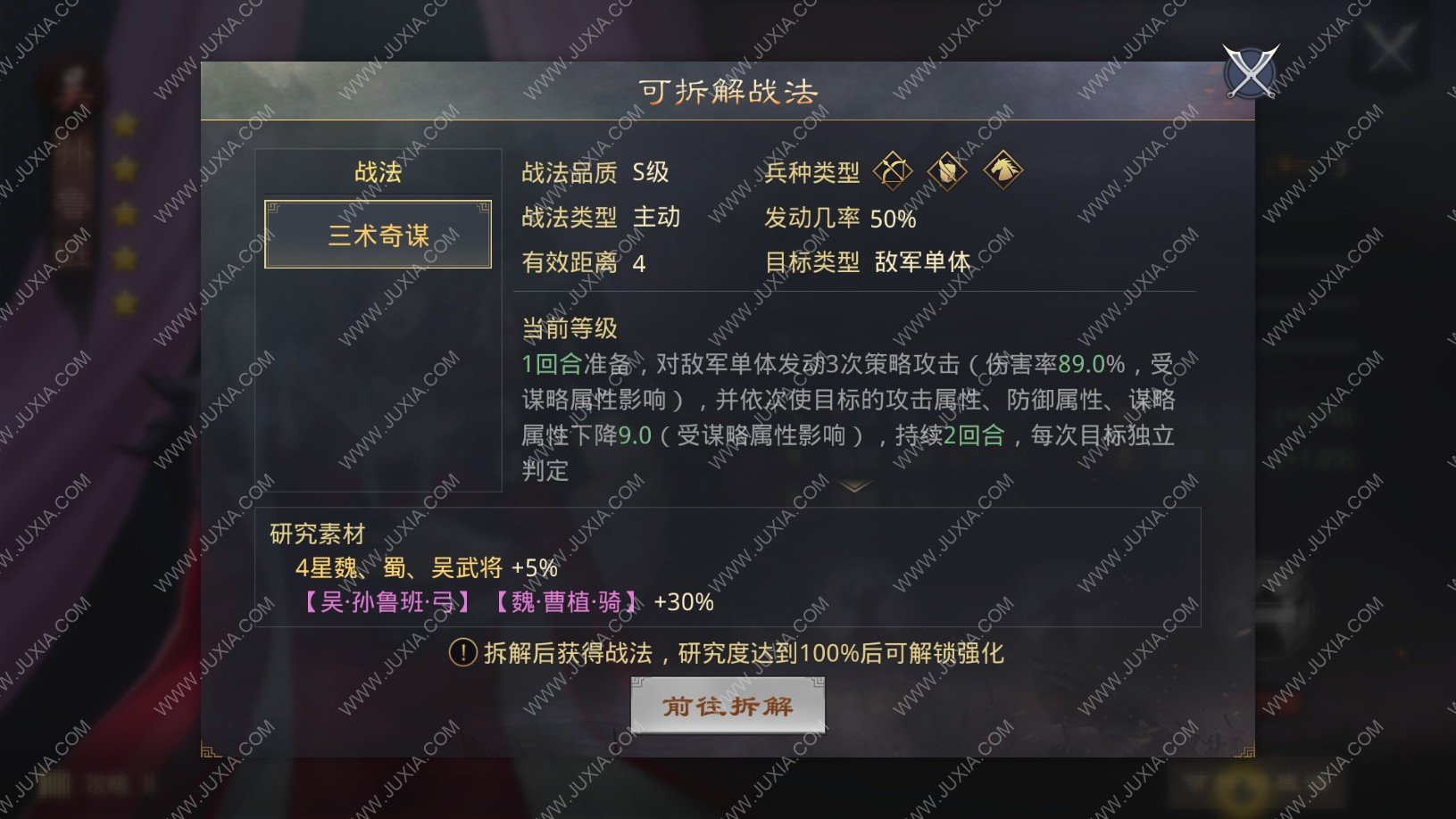 率土之滨孙鲁班值得培养吗 率土之滨孙鲁班搭配灵帝