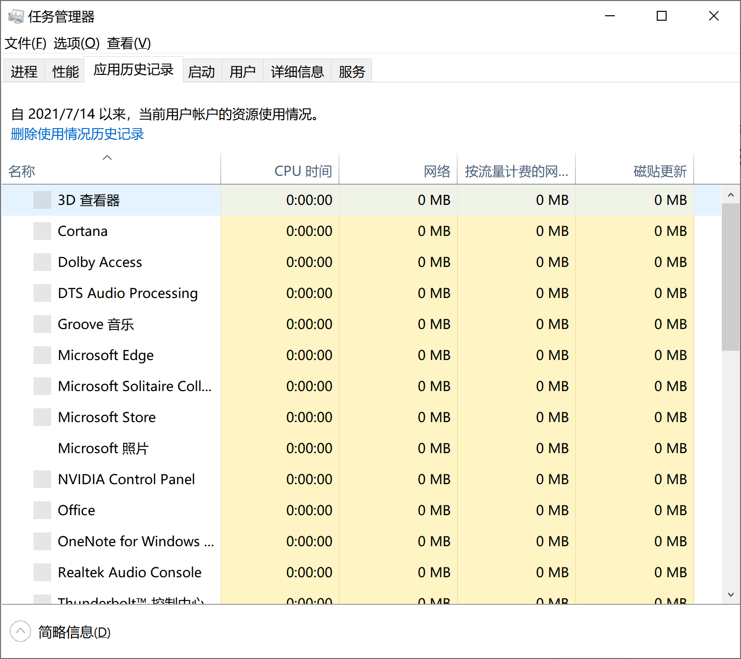 Uplay連接不上，更新失敗的解決辦法