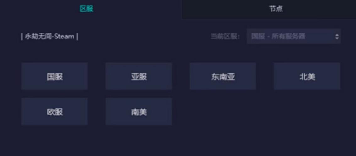永劫无间steam国际服有哪些 国际服介绍