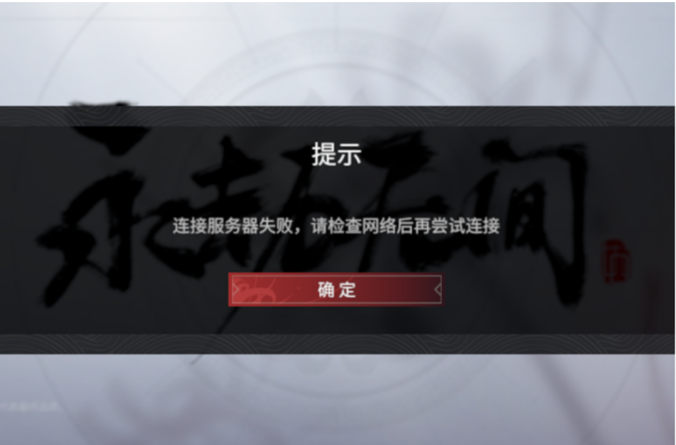 永劫无间steam国际服有哪些 国际服介绍