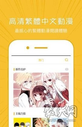 迅捷漫画