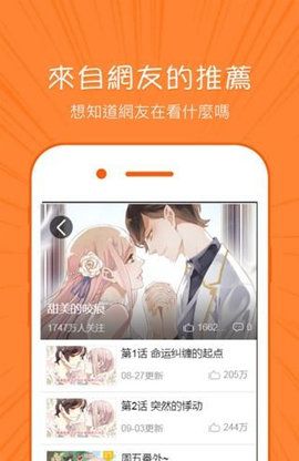 迅捷漫画截图