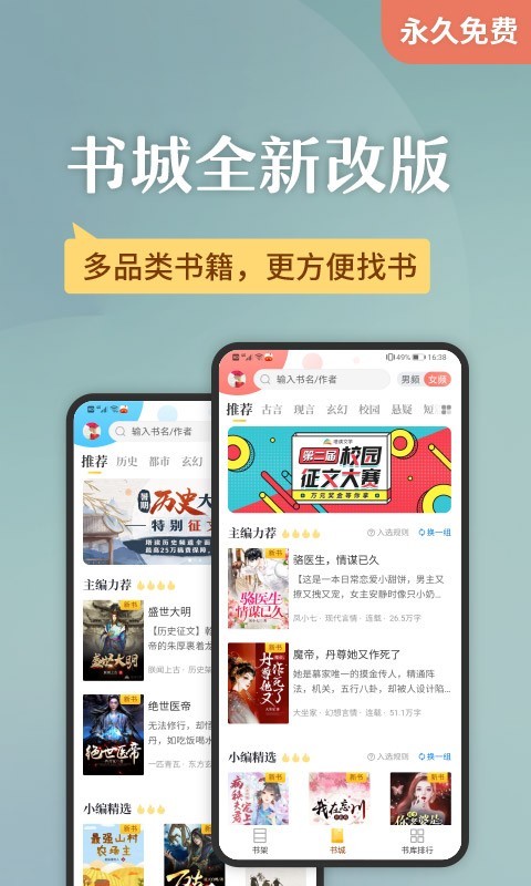 2021塔读小说截图