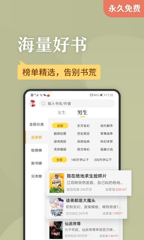 2021塔读小说截图