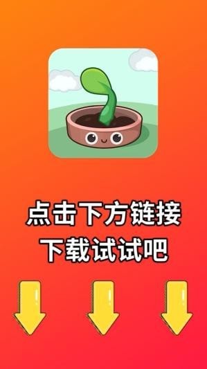 植物樂園