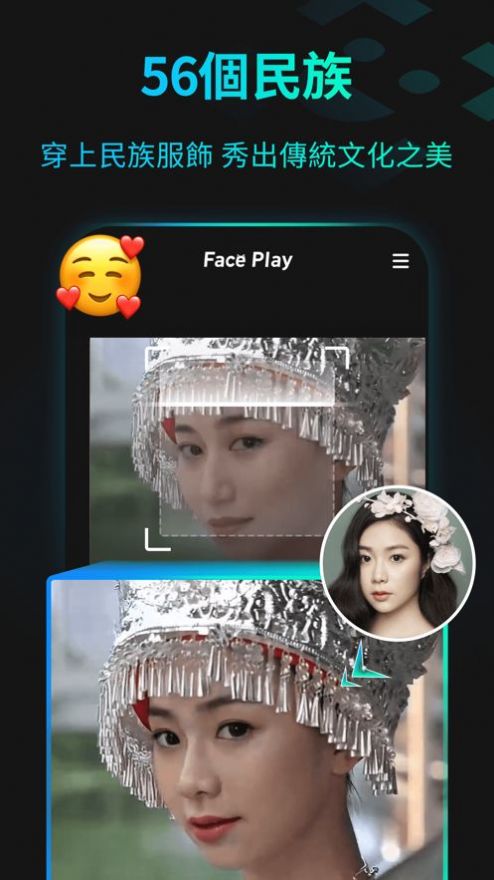 FacePlay AI免费最新截图