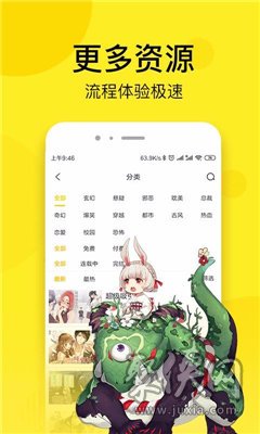 李子漫画