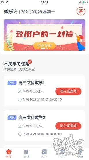 微乐方app