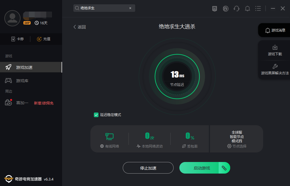 《絕地求生》配置要求一覽 加速器推薦