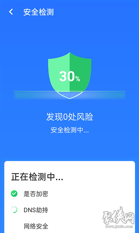 全极速wifi