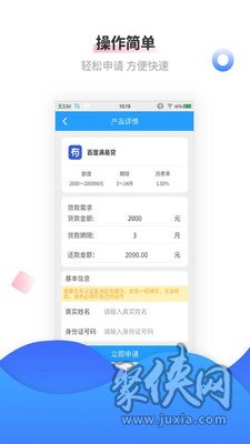 大嘴鳥借款app