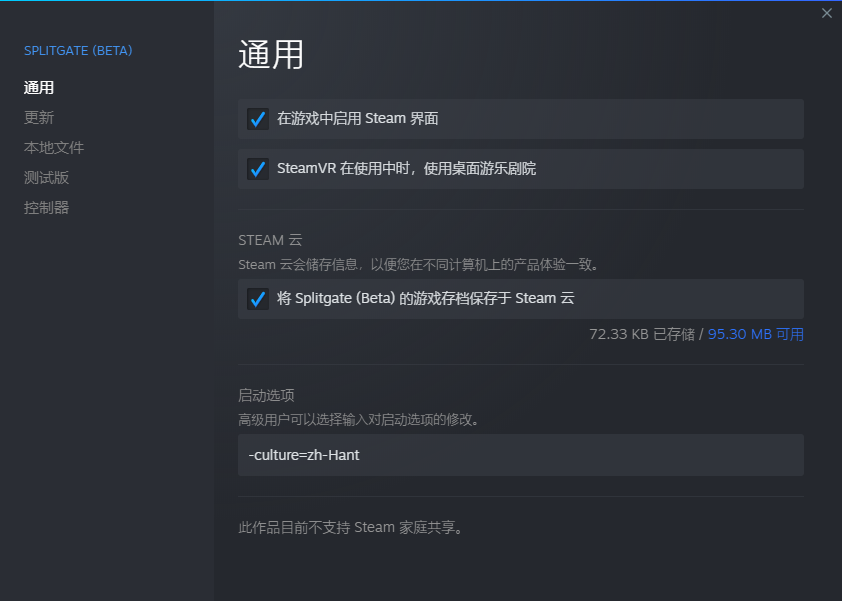 《分裂之門_競技場戰(zhàn)爭(Splitgate)》游戲下載和漢化教程