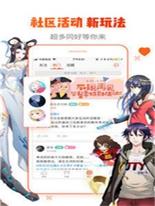 油条漫画完整版截图