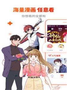 油条漫画完整版截图