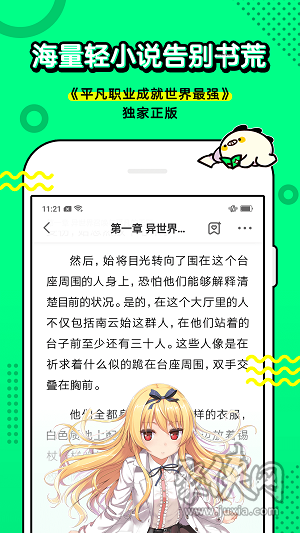 吧嗒看漫画