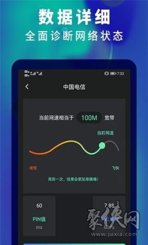 5G网速测速