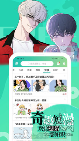 画涯漫画app