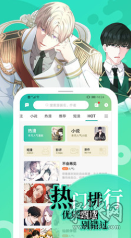 画涯漫画app