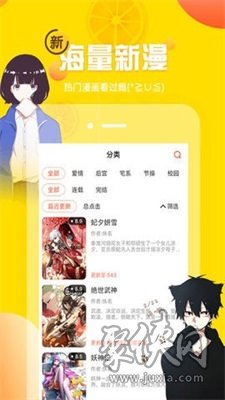 二锤漫画